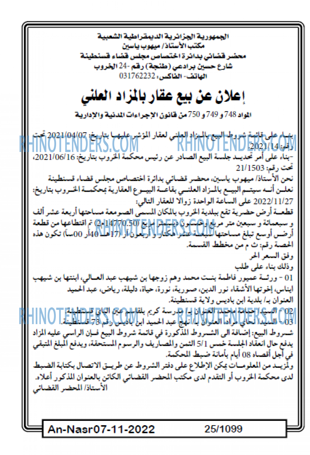 AN-NASR