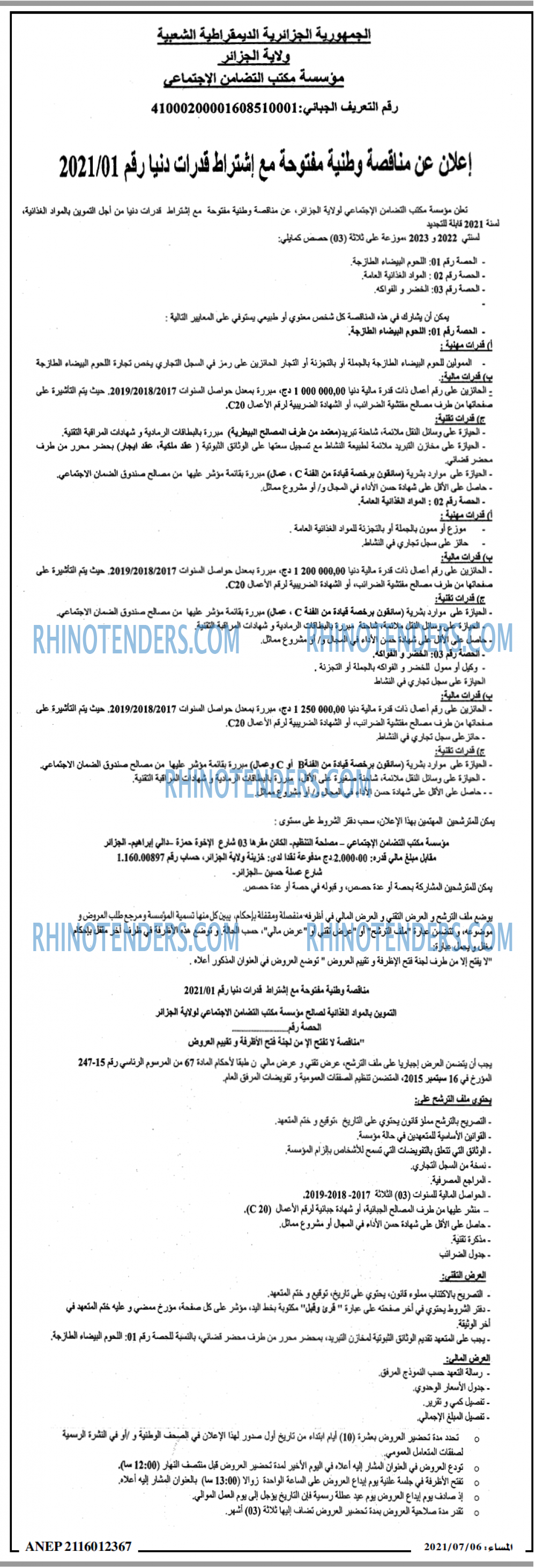 المساء