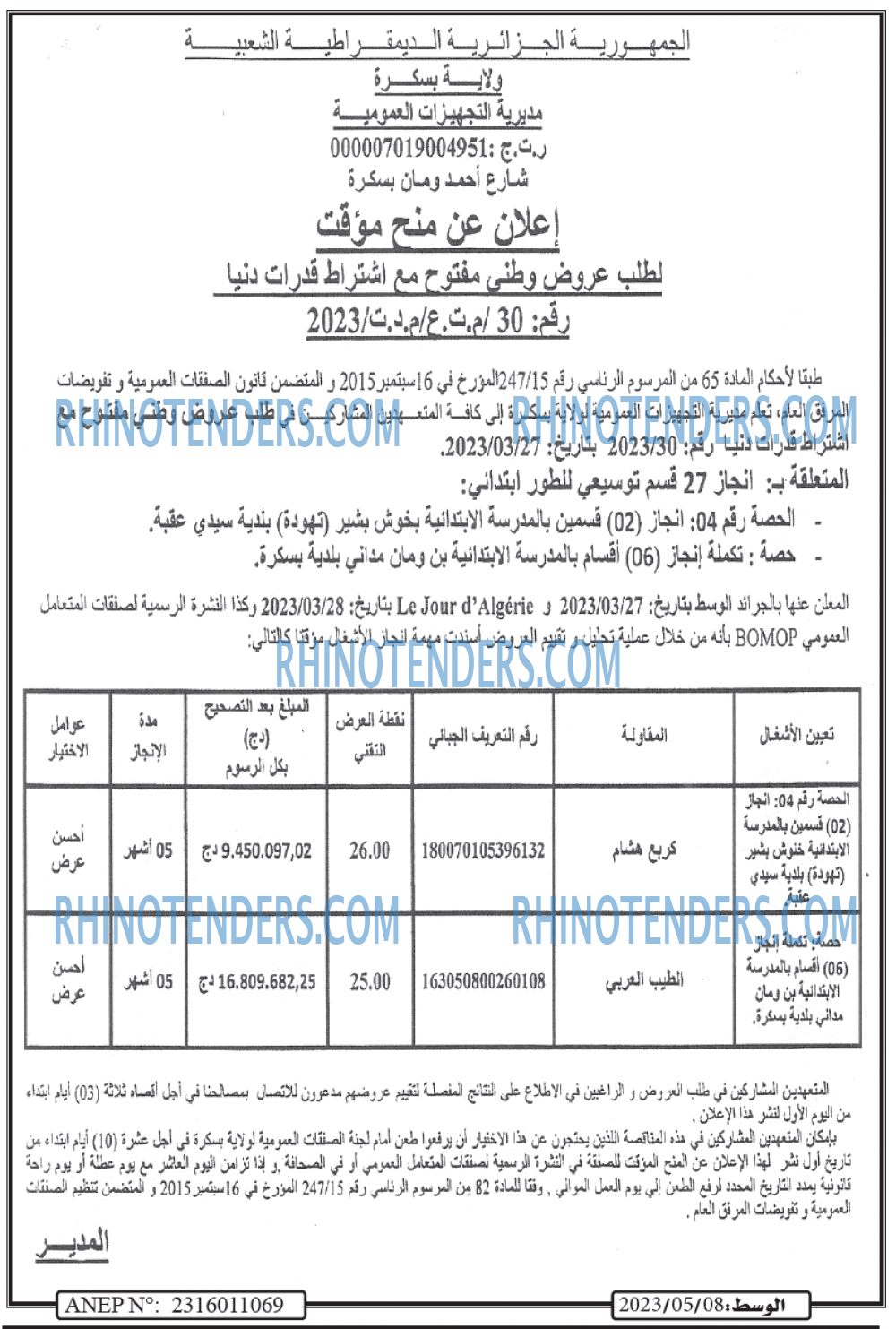 AL WASAT