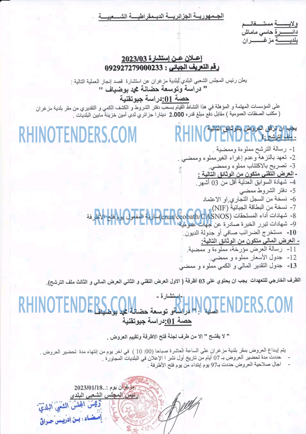 Rhinotenders