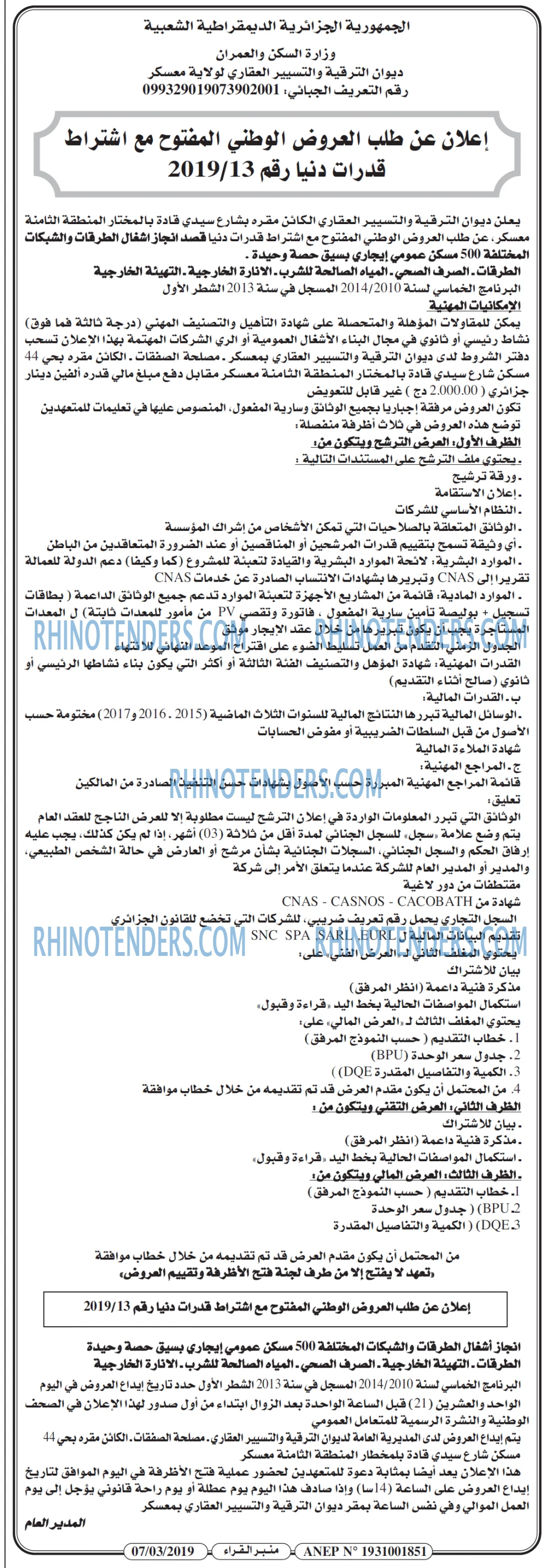 منبر القراء