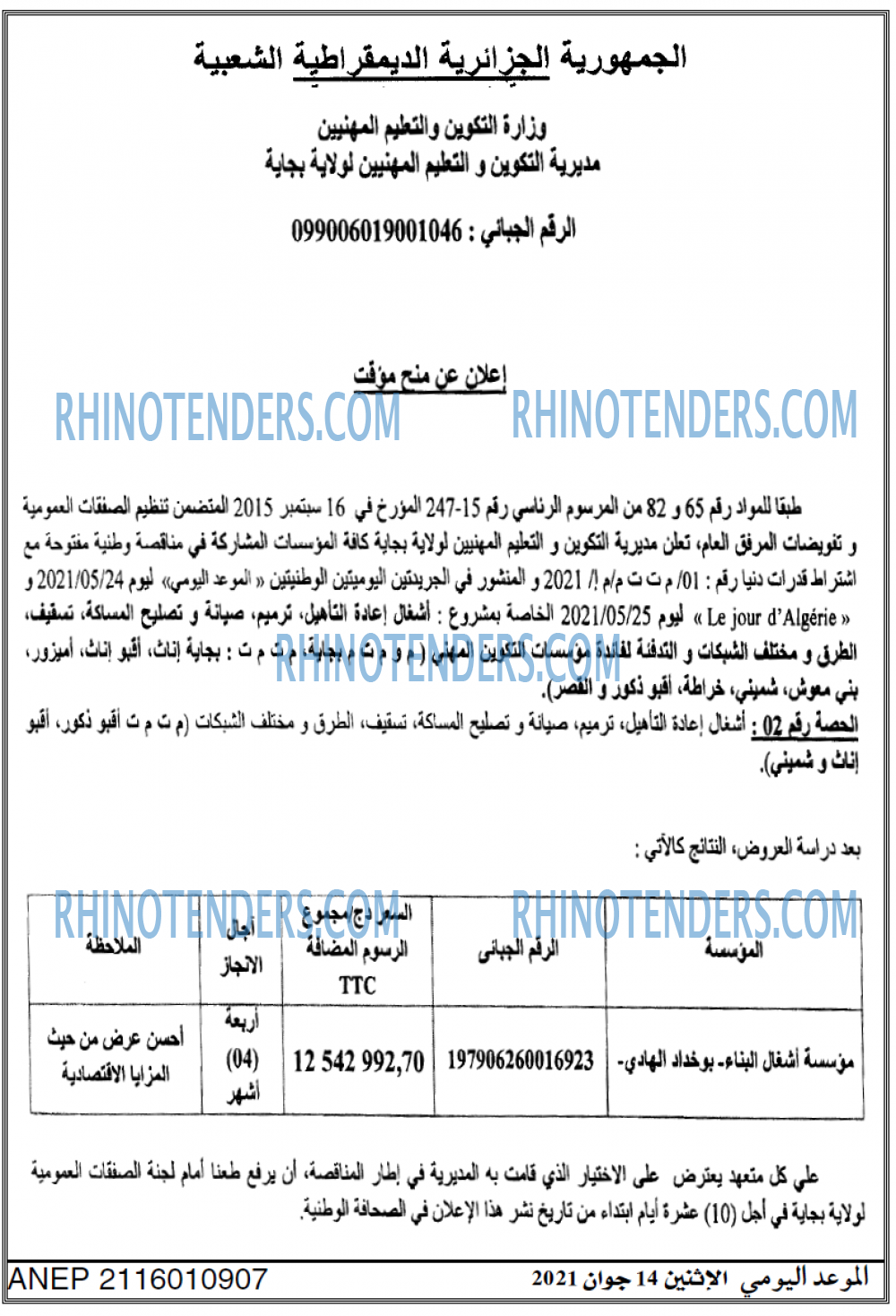 الموعد اليومي