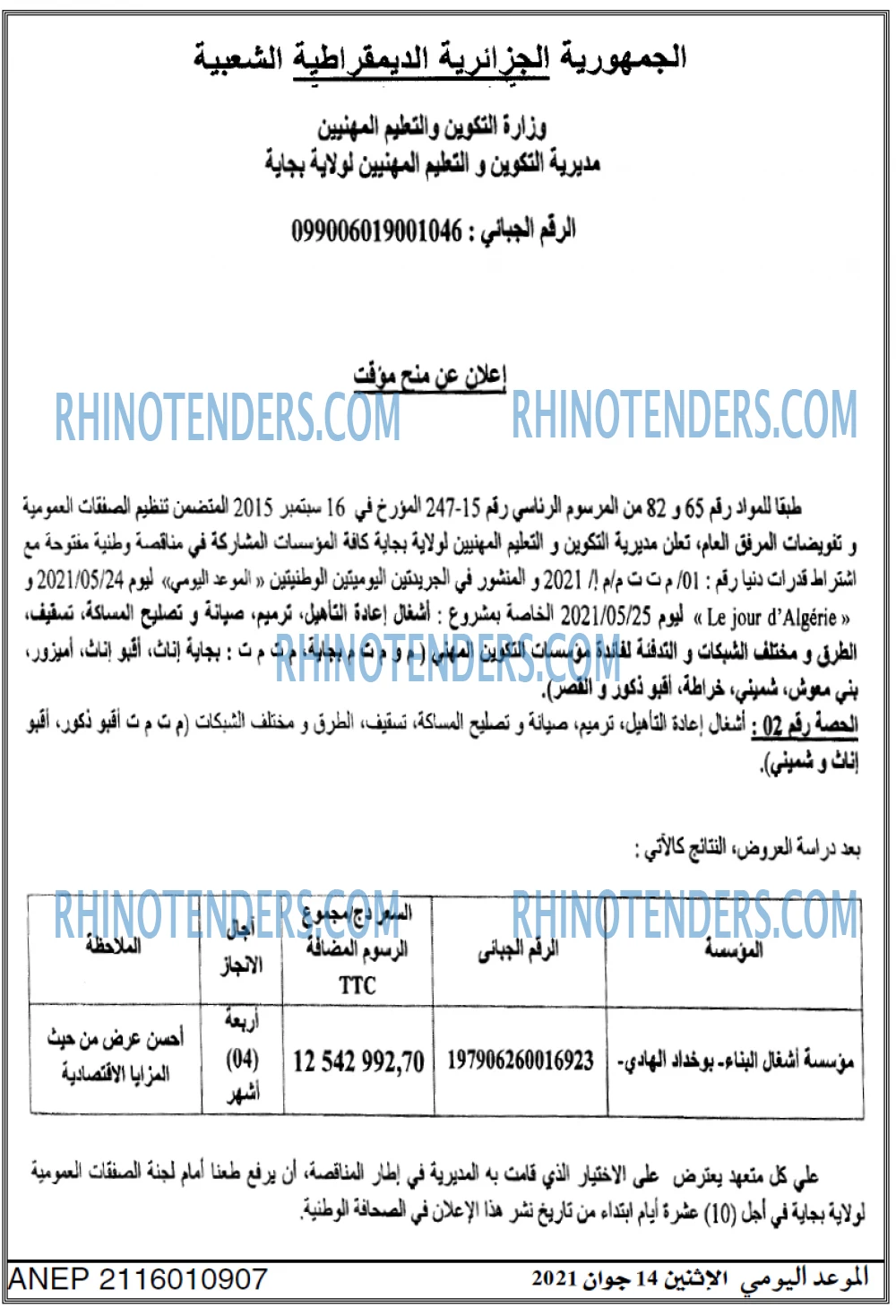 الموعد اليومي