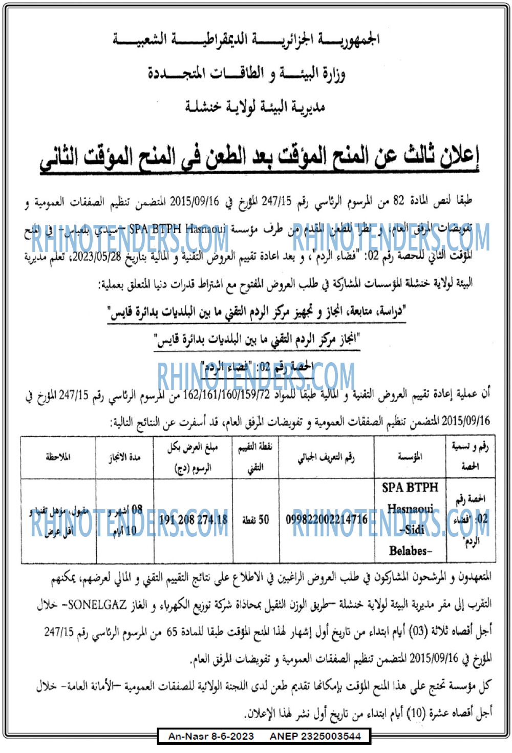 AN-NASR