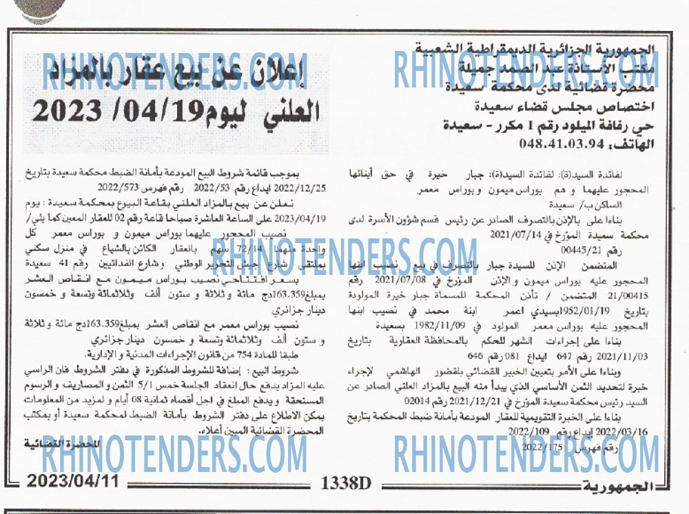 الجمهورية