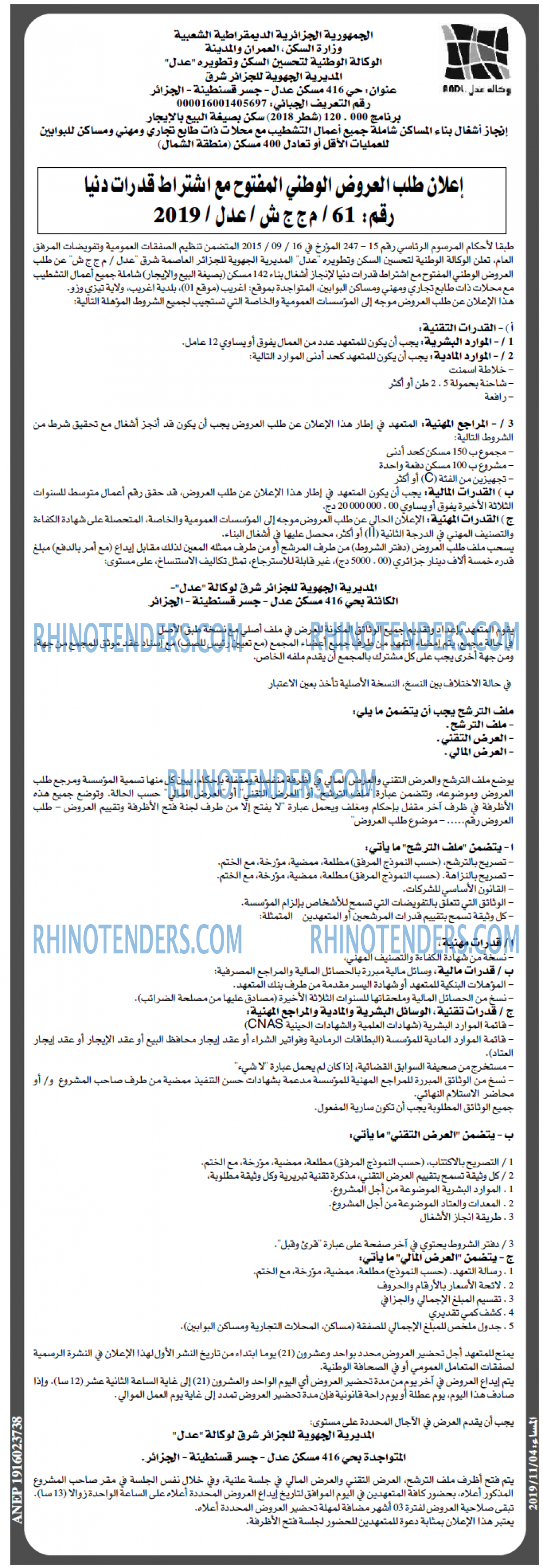 المساء