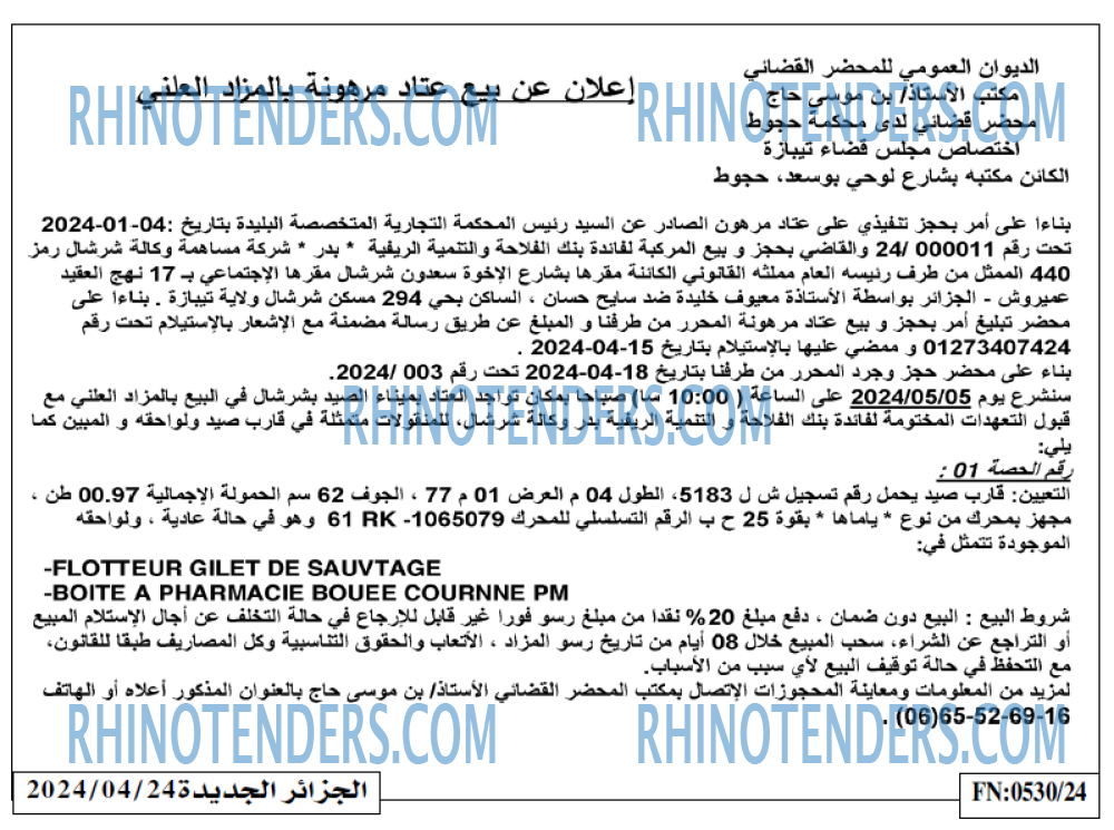 الجزائر الجديدة