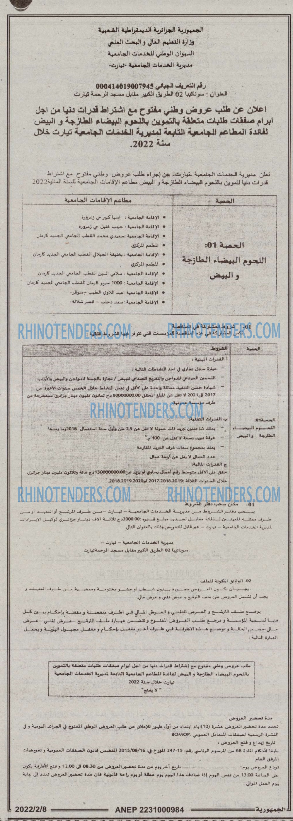 الجمهورية