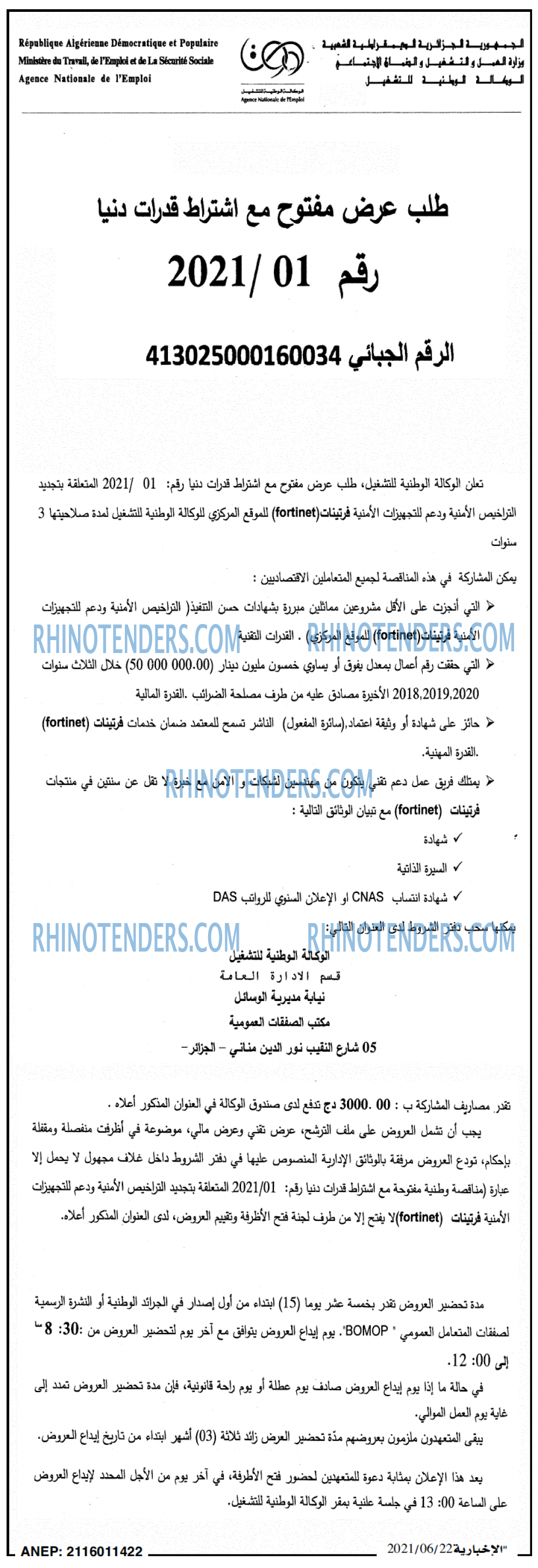 الاخبارية