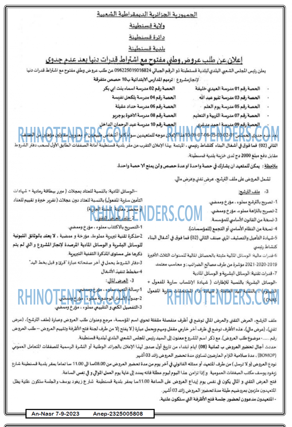 AN-NASR