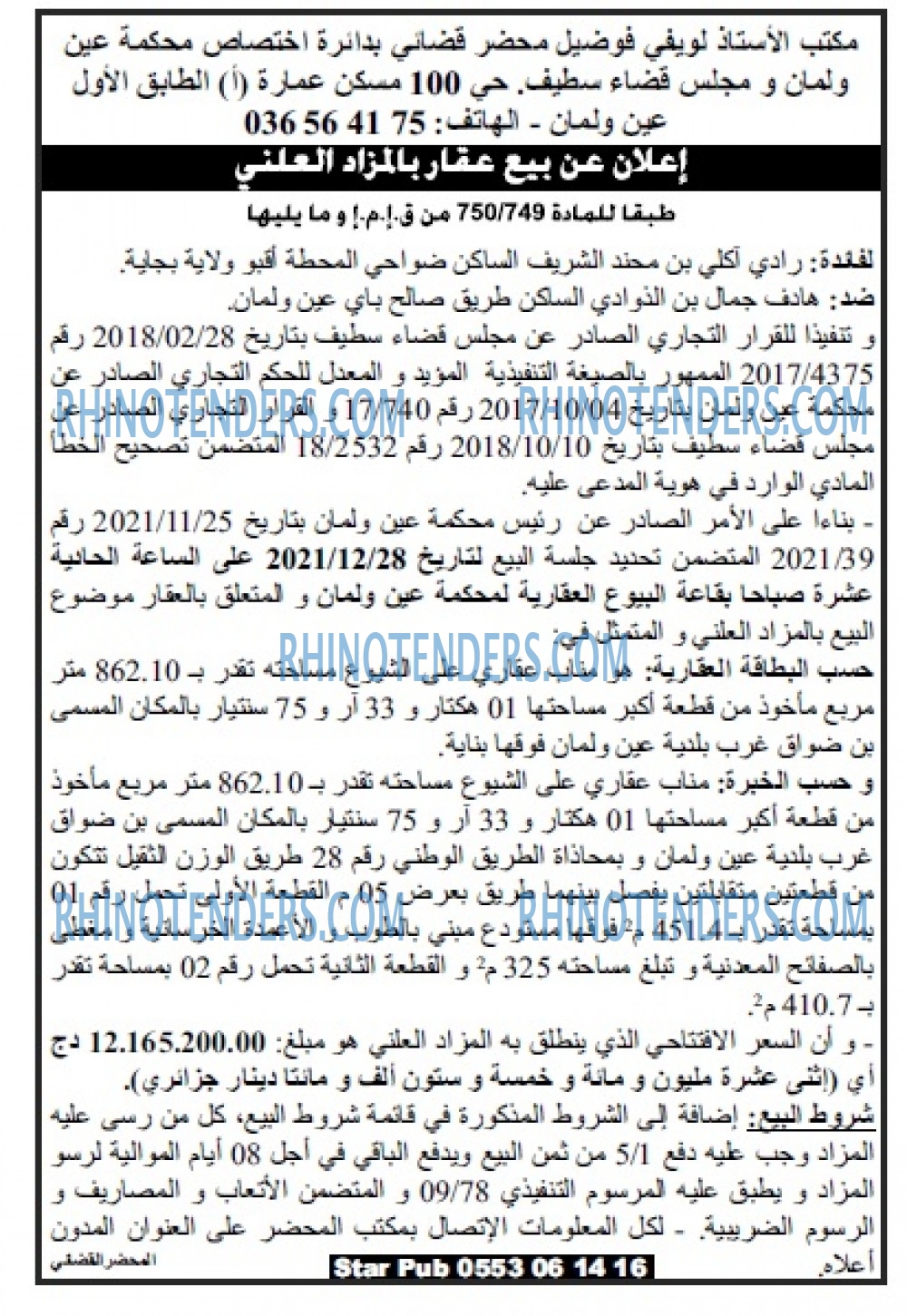 Echourouk