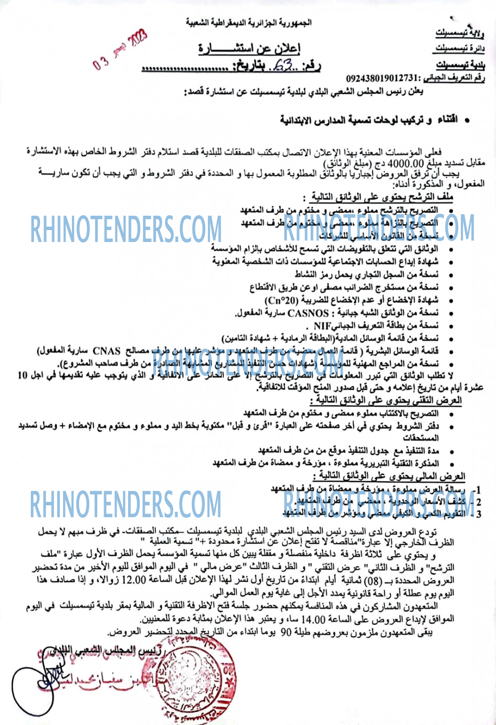 Rhinotenders