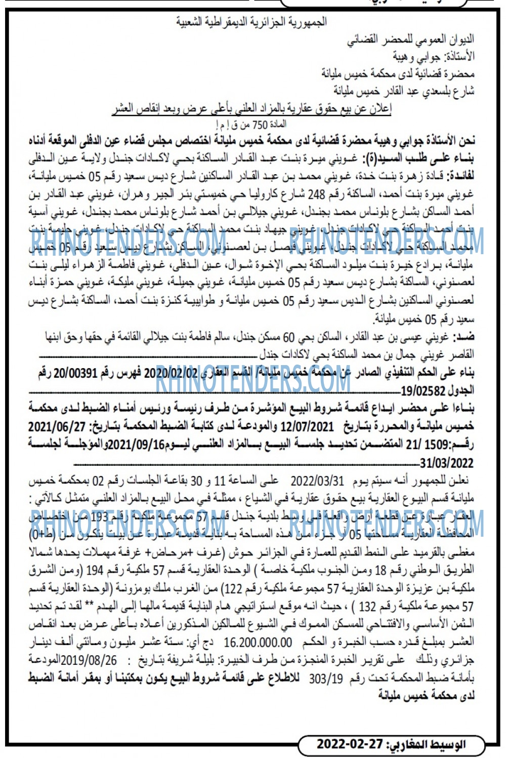 الوسيط المغاربي