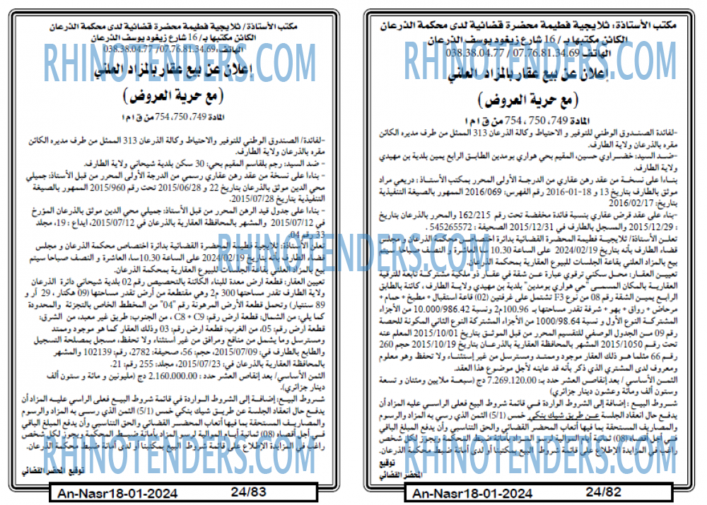 AN-NASR
