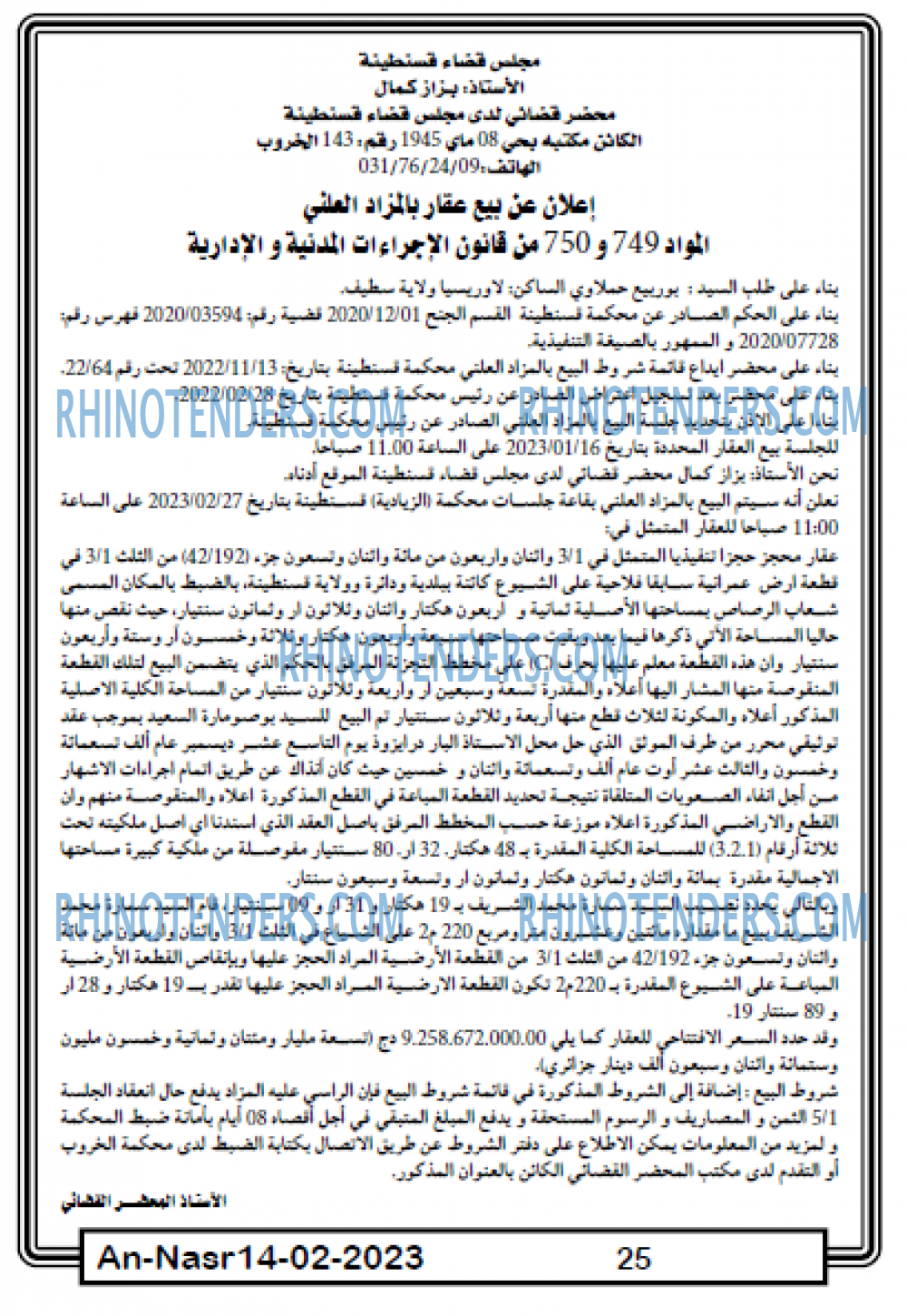 AN-NASR