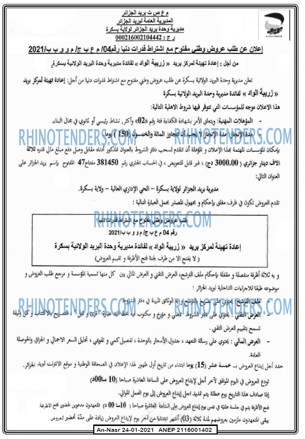 AN-NASR