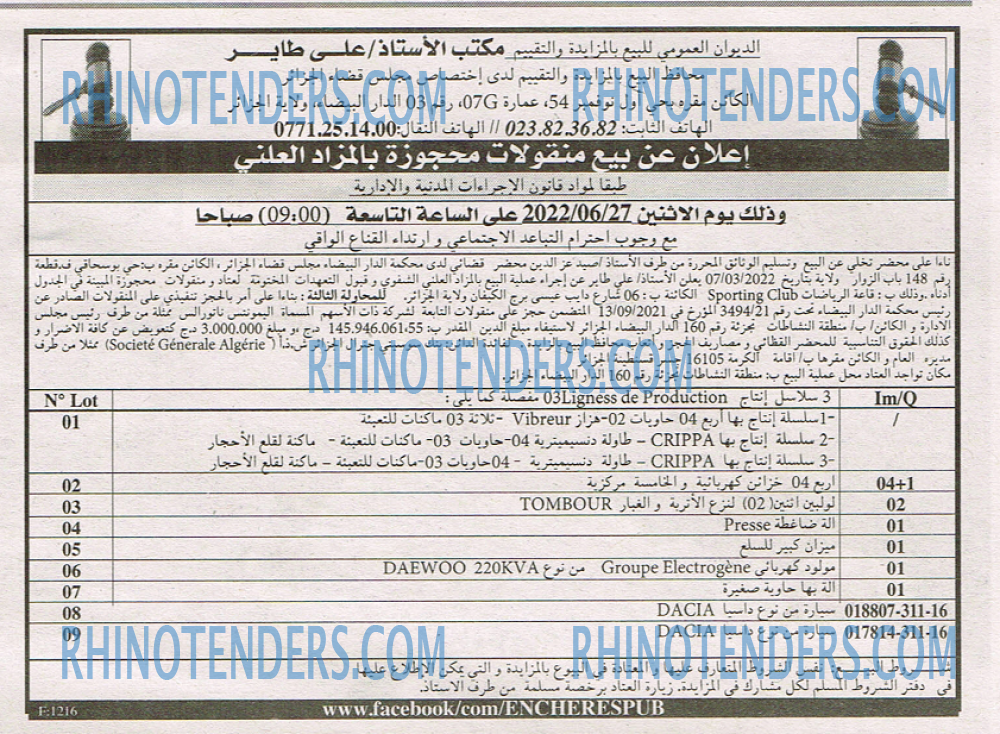 EL KHABAR