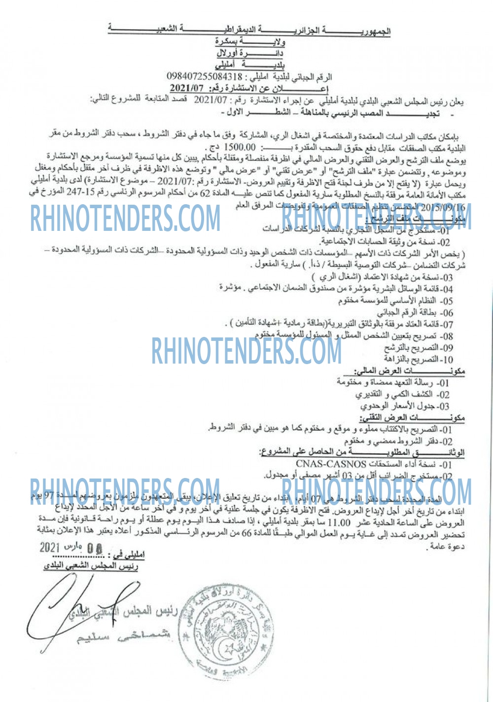 Rhinotenders