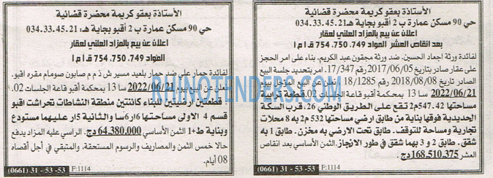 EL KHABAR