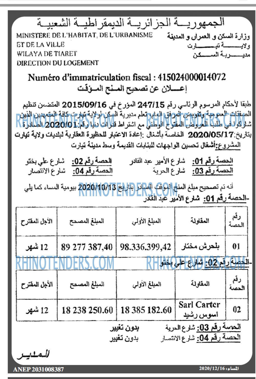 المساء