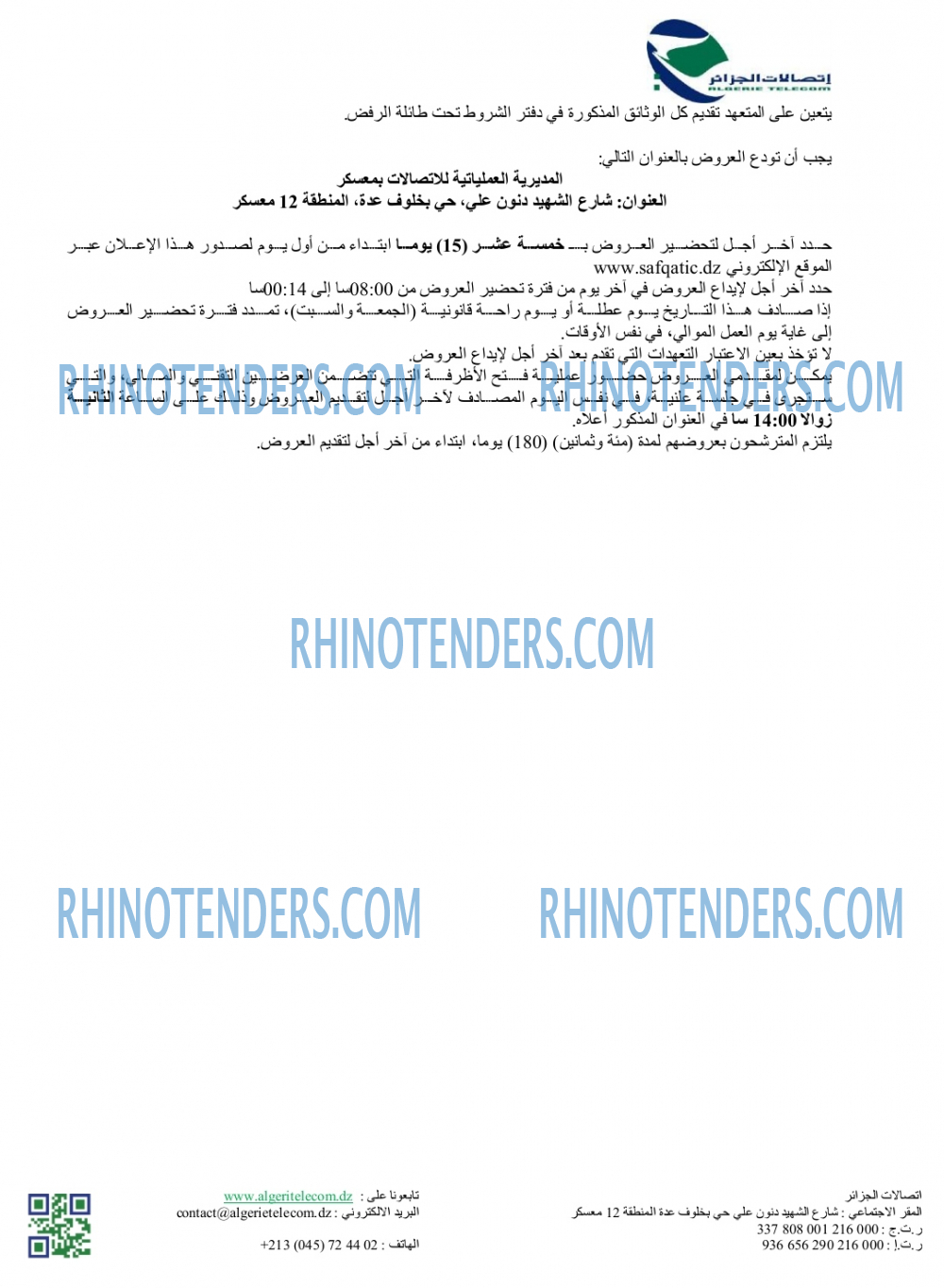 Algérie Télécom