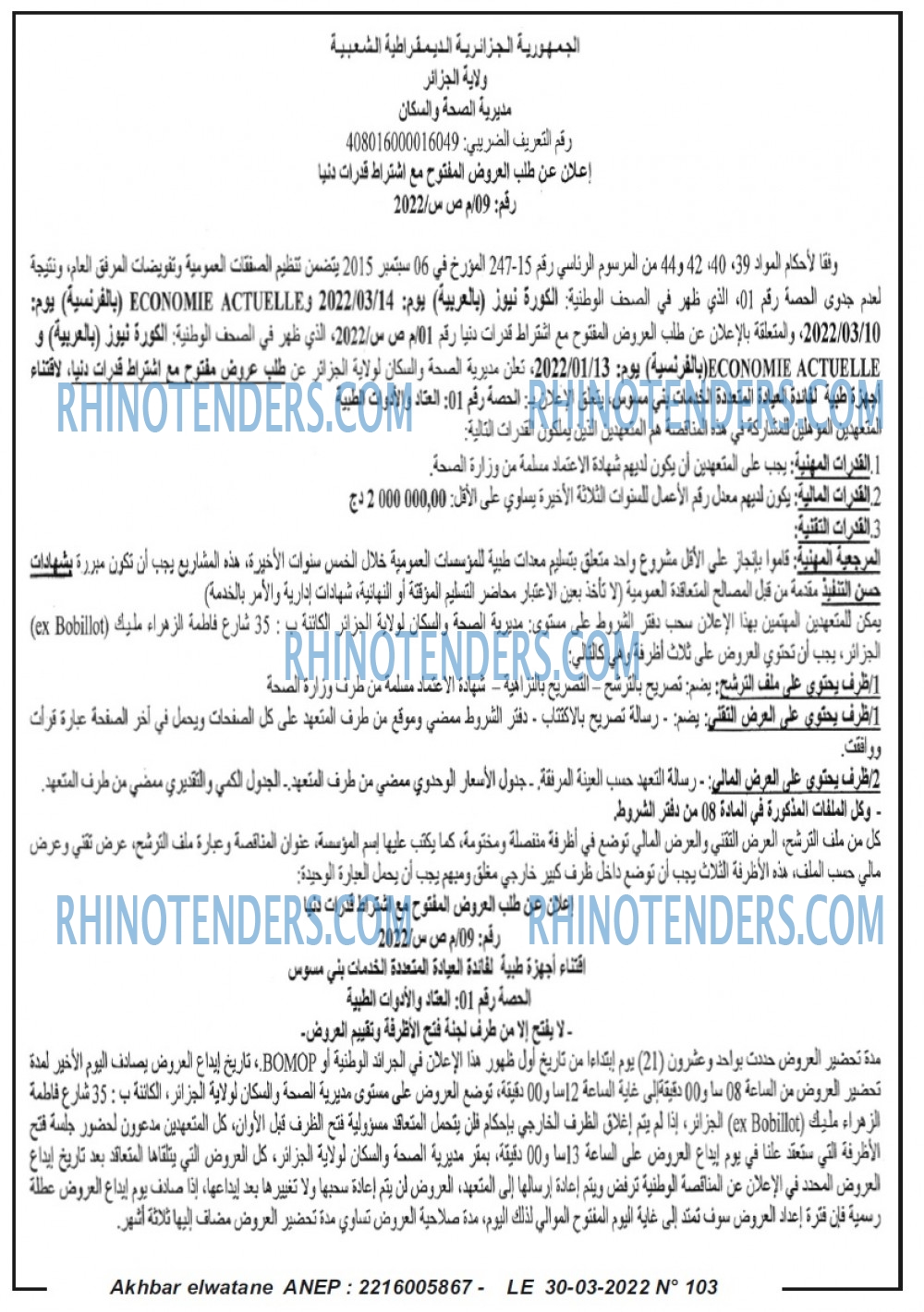 Akhbar Lwatan