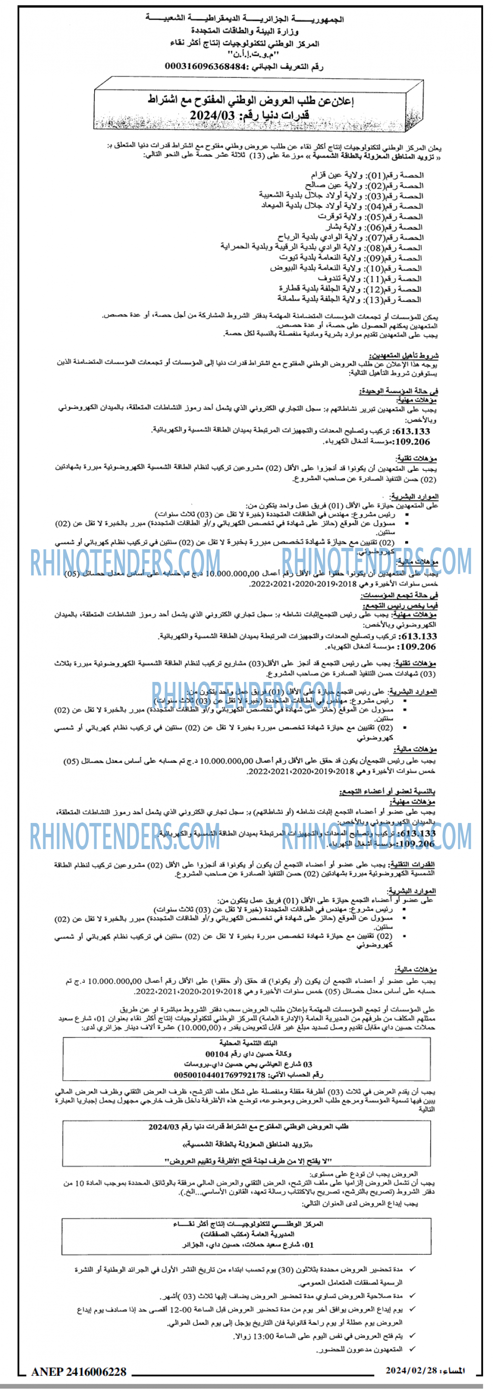 المساء