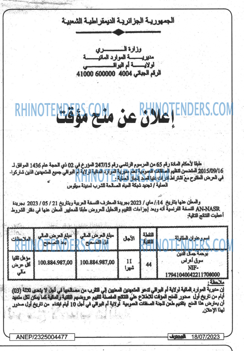 Mouhtaref