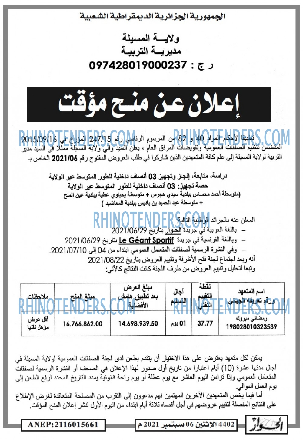 الحوار