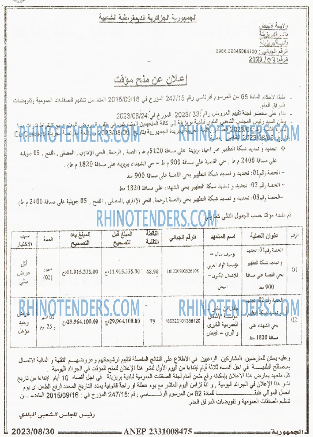 الجمهورية