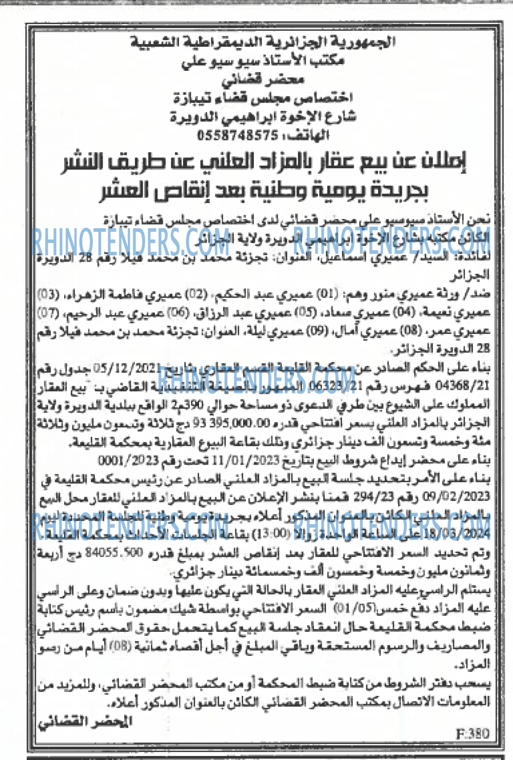EL KHABAR