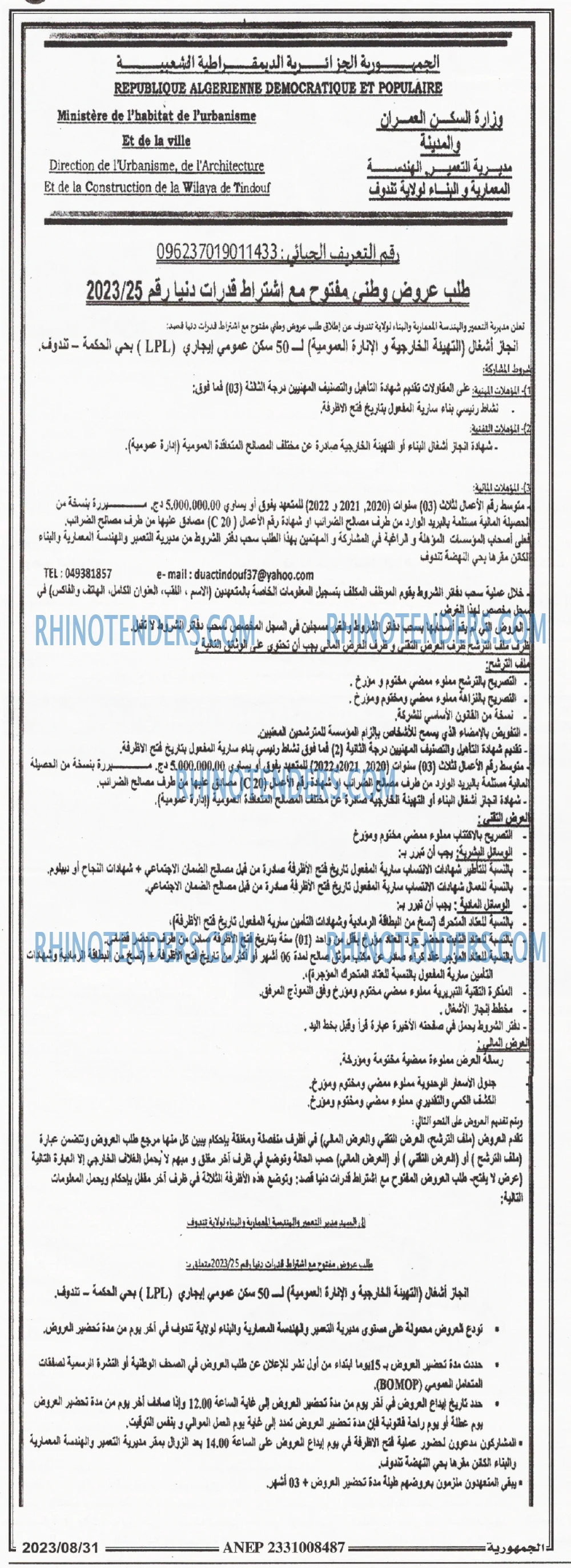 الجمهورية
