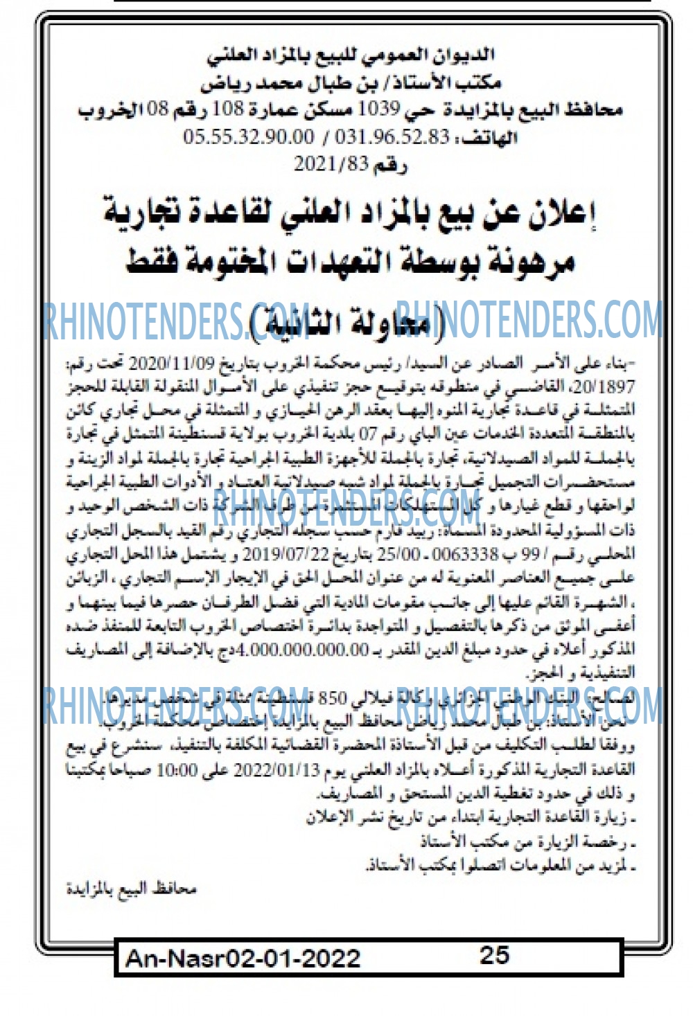 AN-NASR