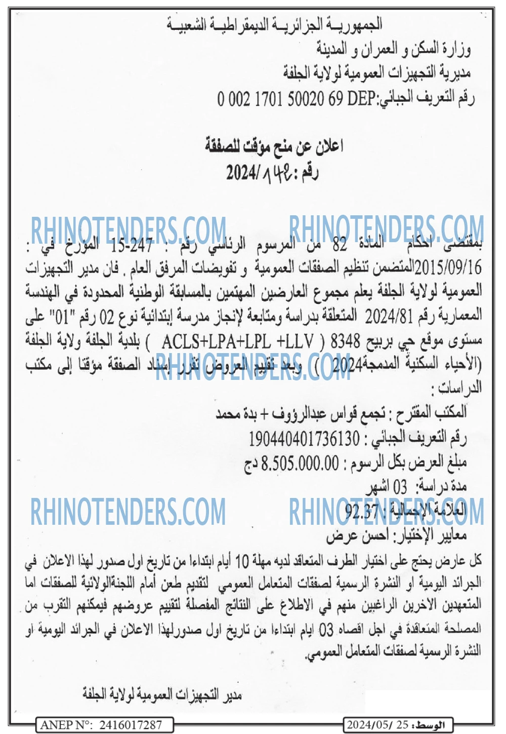 AL WASAT