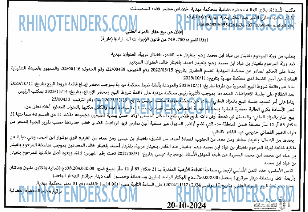 الأمة