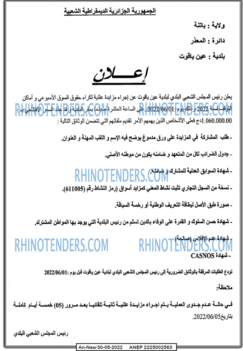 AN-NASR