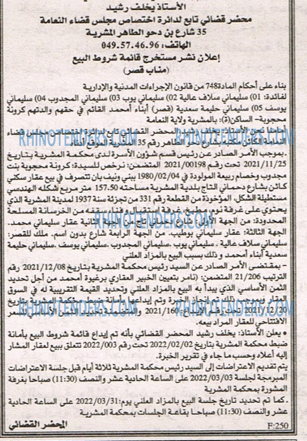 EL KHABAR