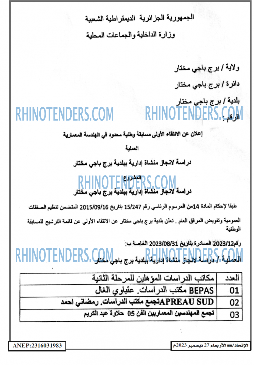 EL ITIHAD