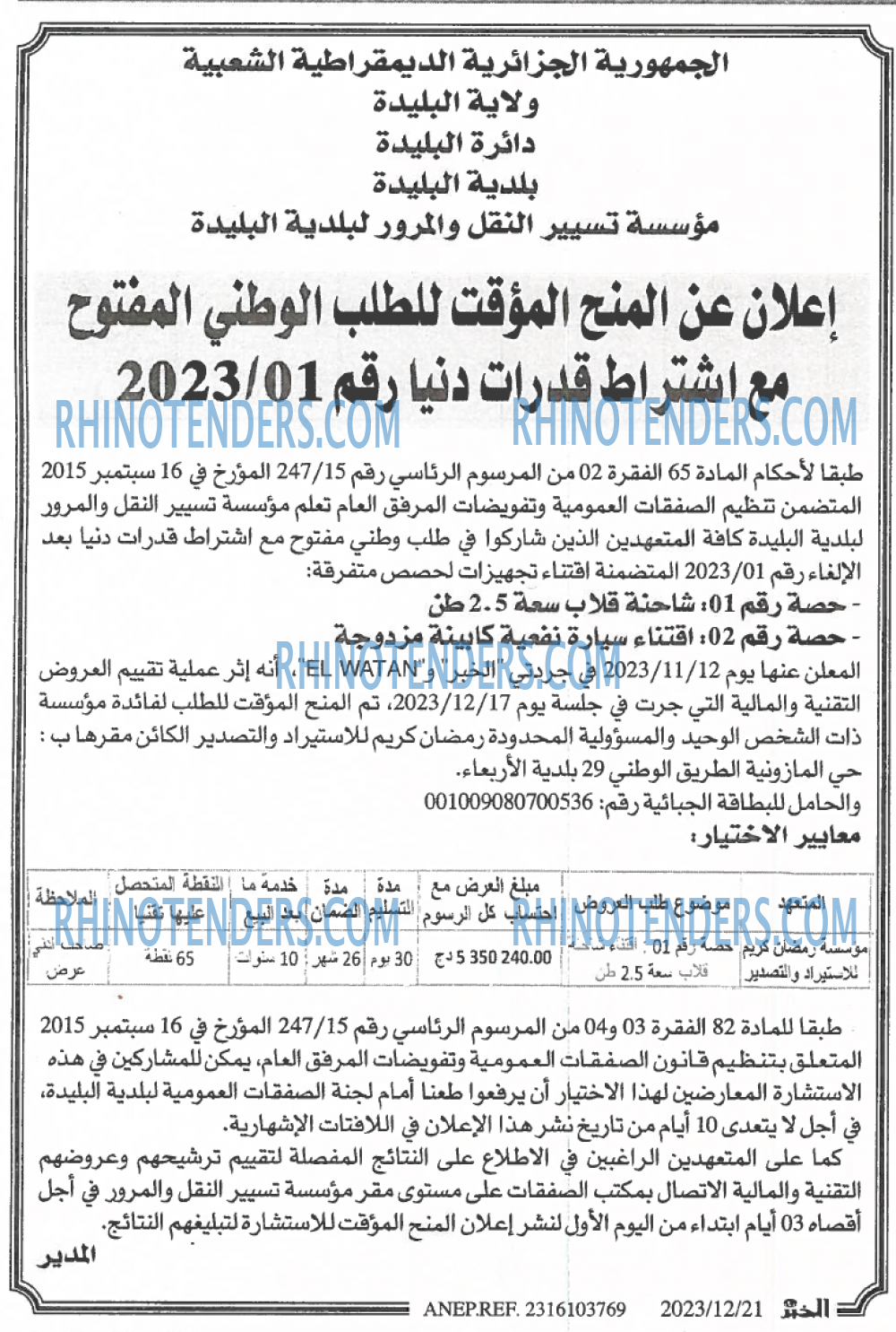 EL KHABAR