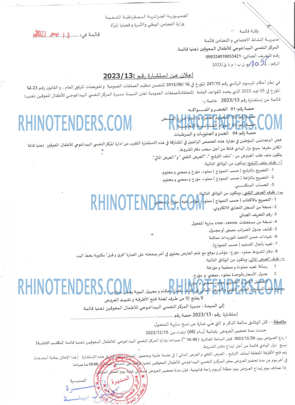 Rhinotenders