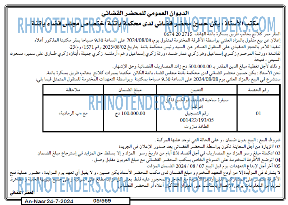 AN-NASR