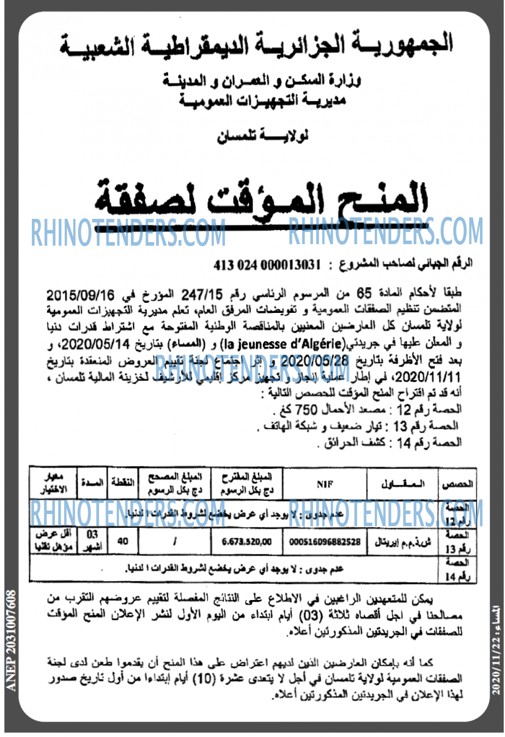 المساء