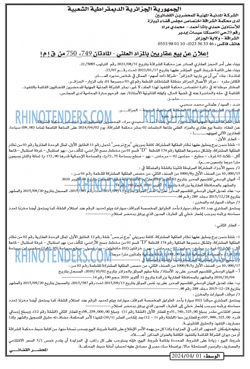 الوسط