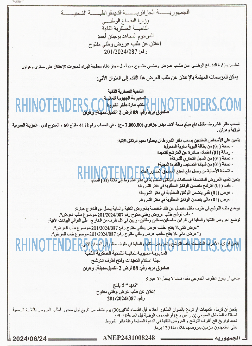 الجمهورية