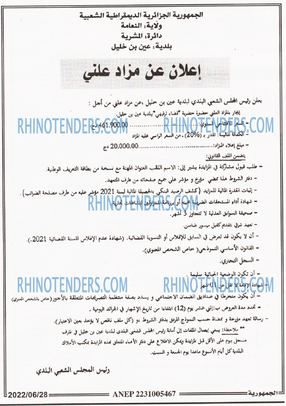 الجمهورية