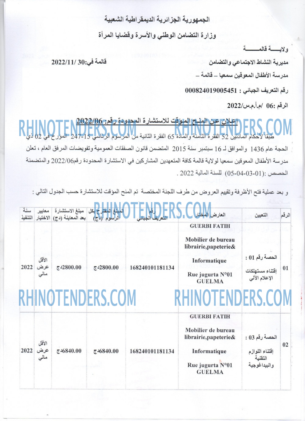 Rhinotenders