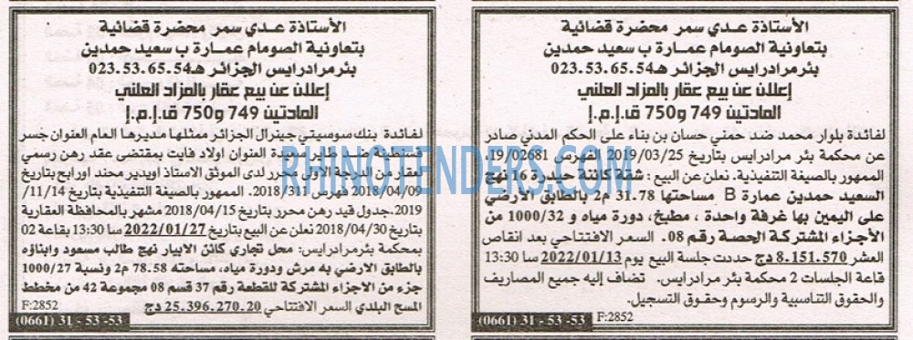 EL KHABAR
