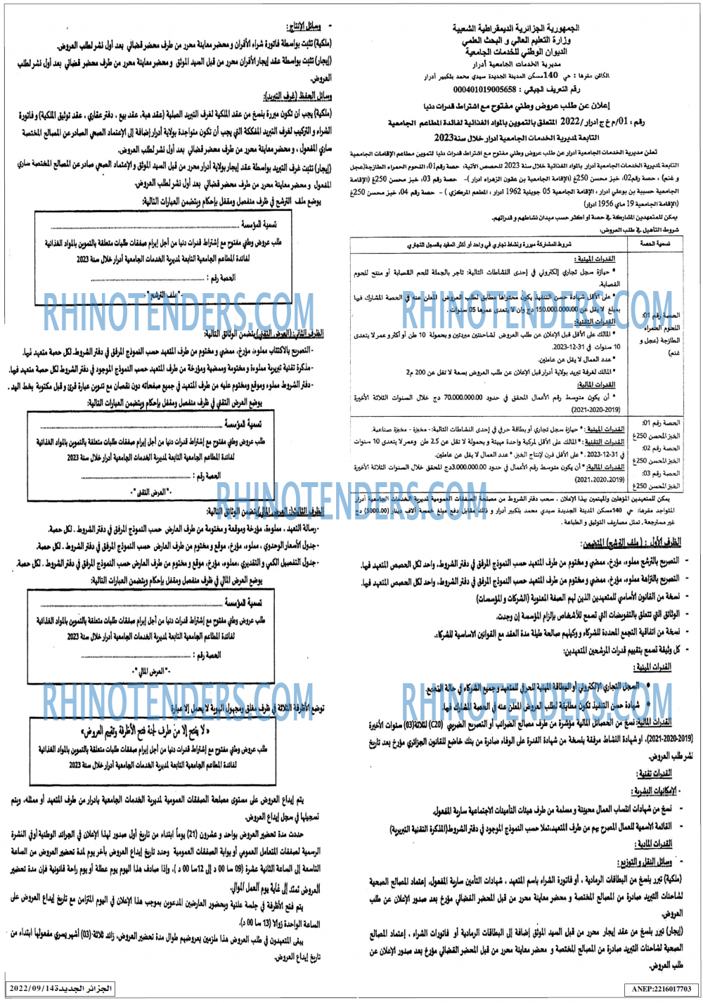 الجزائر الجديدة