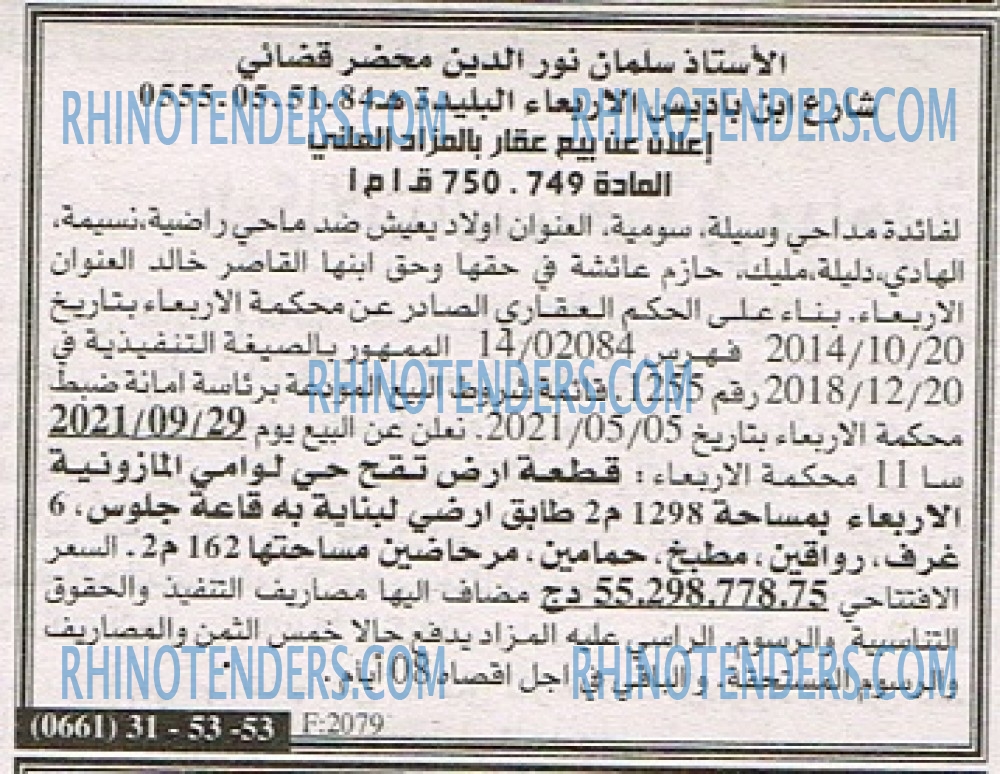 EL KHABAR
