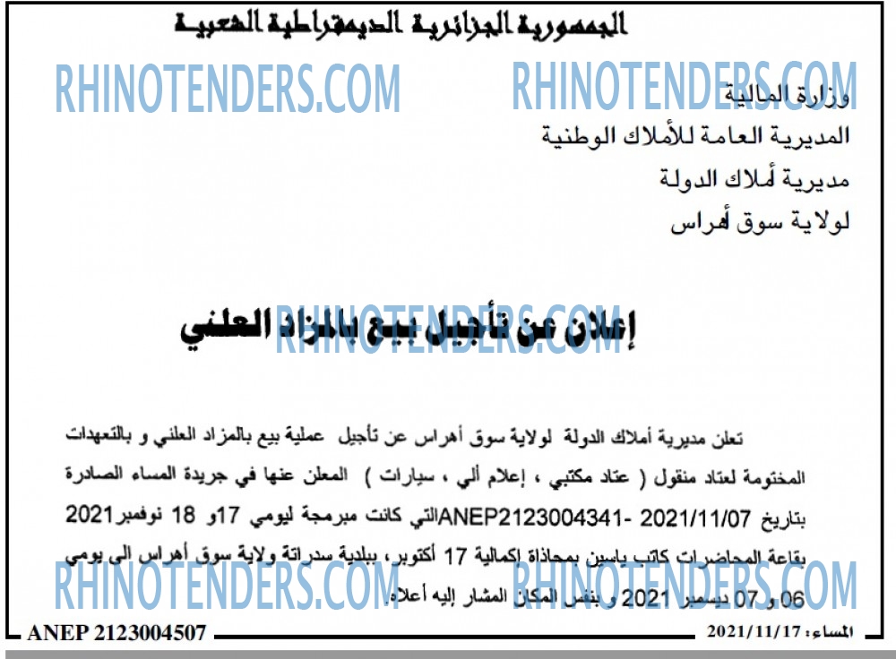 المساء